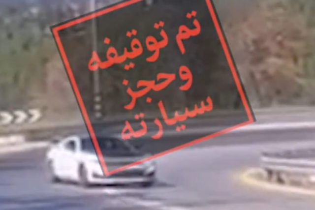 فيديو- اعتقال شاب (21 عامًا) من طوبا الزنغرية بشبهة القيادة المتهورة