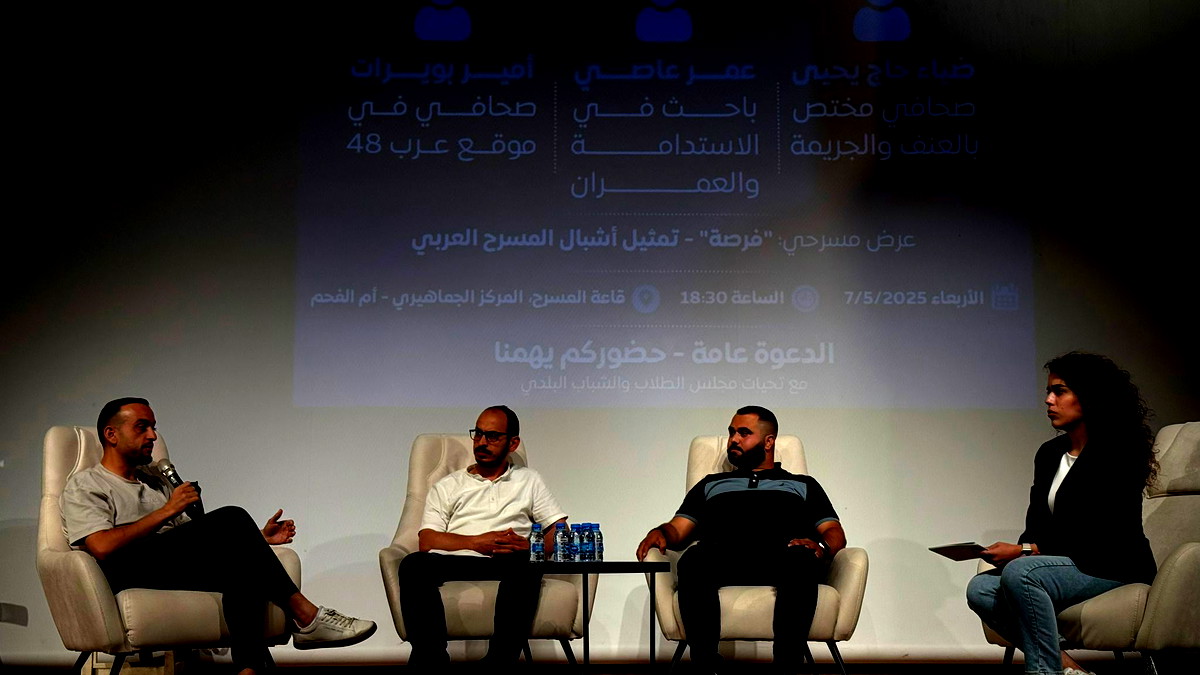 مجلس الطلاب والشبيبة الفحماوي ينظّم ندوة حوارية وسط حضور  مميّز ولافت