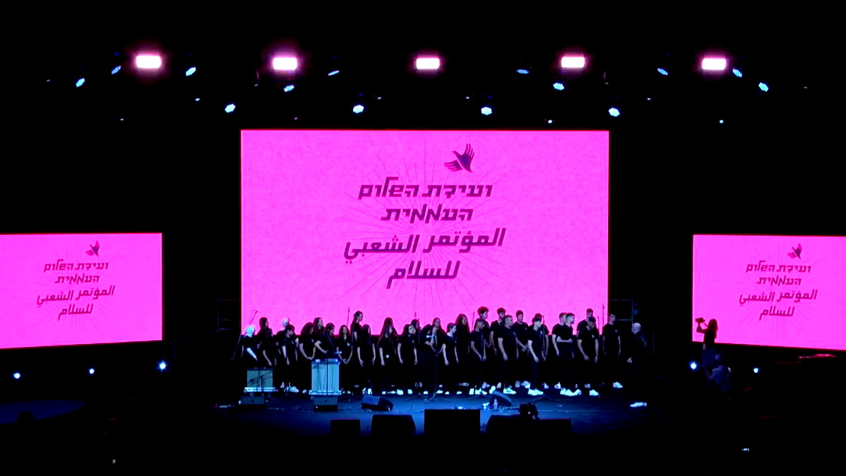 الآلاف يشاركون في المؤتمر الشعبي للسلام بالقدس: "إجا الوقت" لإنهاء الحرب والمضي نحو السلام!