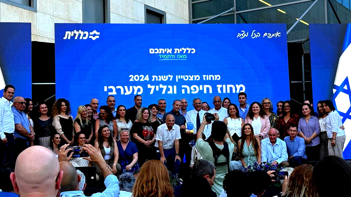 لواء حيفا والجليل الغربي الأكبر بين ألوية كلاليت يُتوَّج للسنة الثانية على التوالي كلواء متميّز على مستوى الدولة