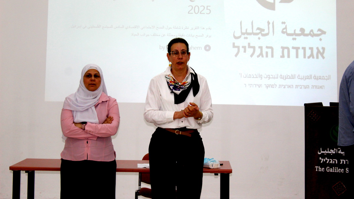 جمعية الجليل في صدد تنفيذ دراسة ميدانية ومسح شامل في المجتمع العربي
