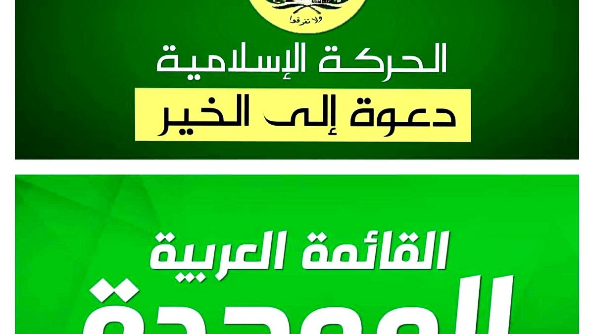 الحركة الإسلامية والموحدة: محاولة ذبح قربان في الأقصى استفزاز خطير تتحمّل مسؤوليته وتبعاته حكومة نتنياهو