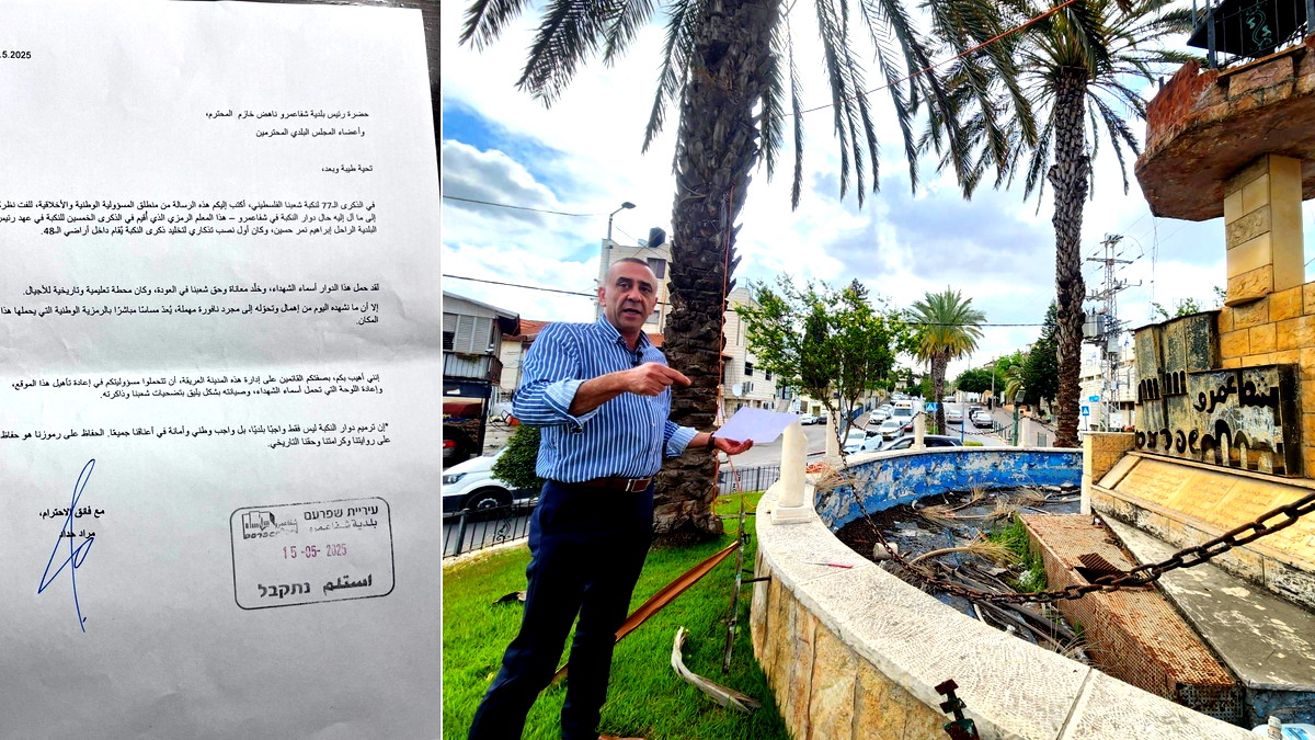 الناشط مراد حداد يطالب بلدية شفاعمرو بترميم دوار النكبة وإعادة النصب التذكاري للشهداء