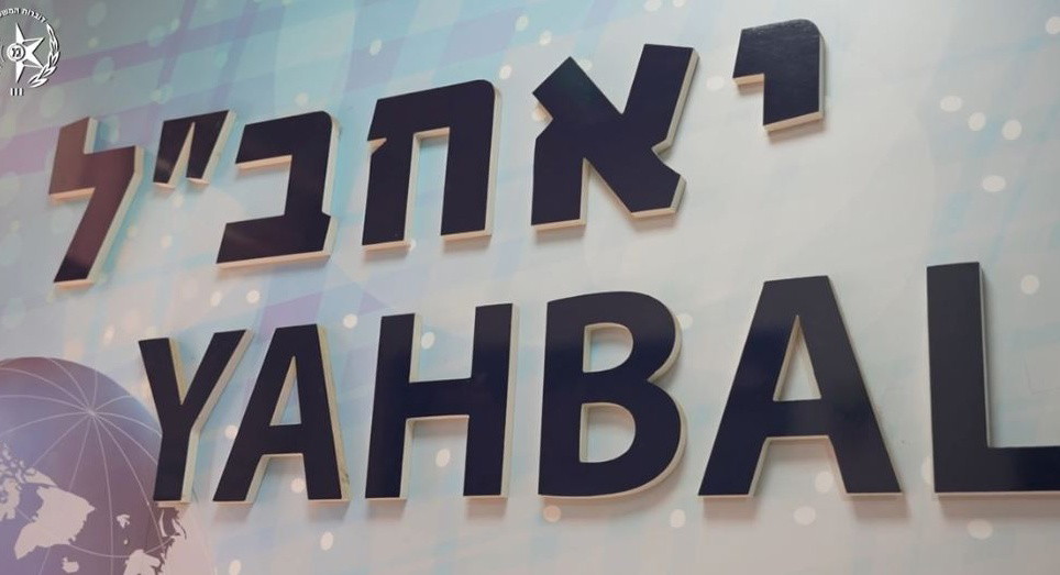 اعتقال شاب بتهمة التجسس لصالح إيران على نفتالي بينيت من داخل مستشفى