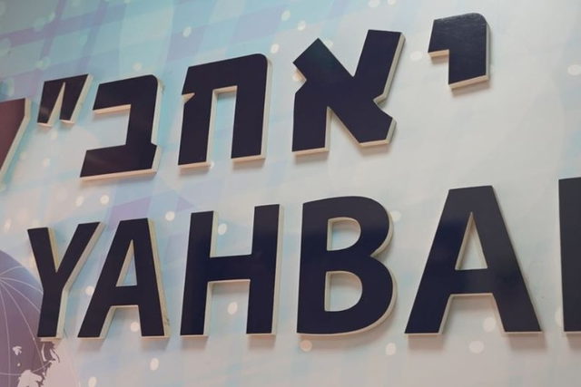اعتقال شاب بتهمة التجسس لصالح إيران على نفتالي بينيت من داخل مستشفى