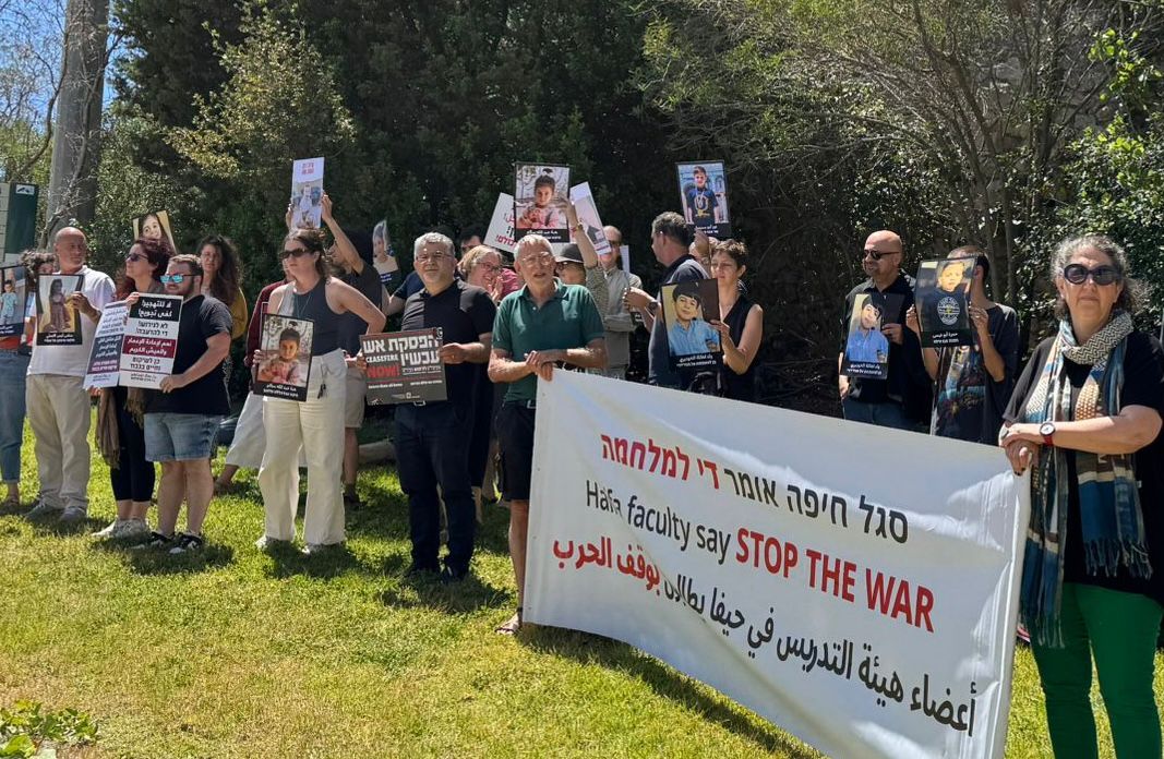 الجبهة الطلابية في جامعة حيفا تنظم تظاهرة يهودية عربية ضد الحرب على غزّة