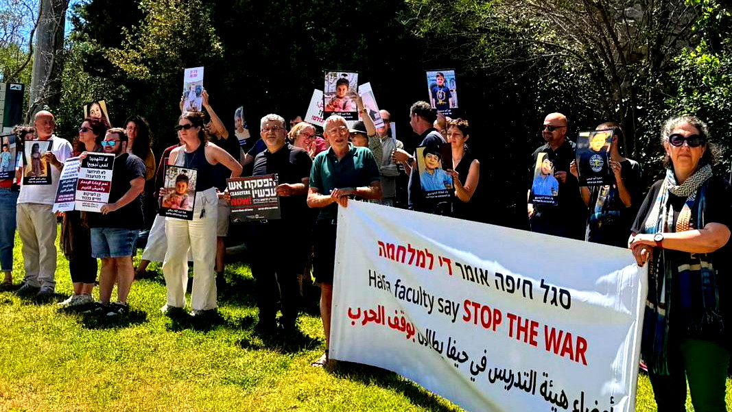 الجبهة الطلابية في جامعة حيفا تنظم تظاهرة يهودية عربية ضد الحرب على غزّة