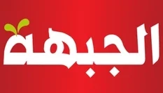 الجبهة والحزب الشيوعي : دعوة للمشاركة الواسعة في المظاهرة المركزية في حيفا ضد التجويع والإبادة في غزة بتاريخ 31.5.2025