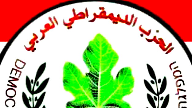 الحزب الديمقراطي العربي يستنكر الاعتداء على منزل الصحفي فايز شتيوي