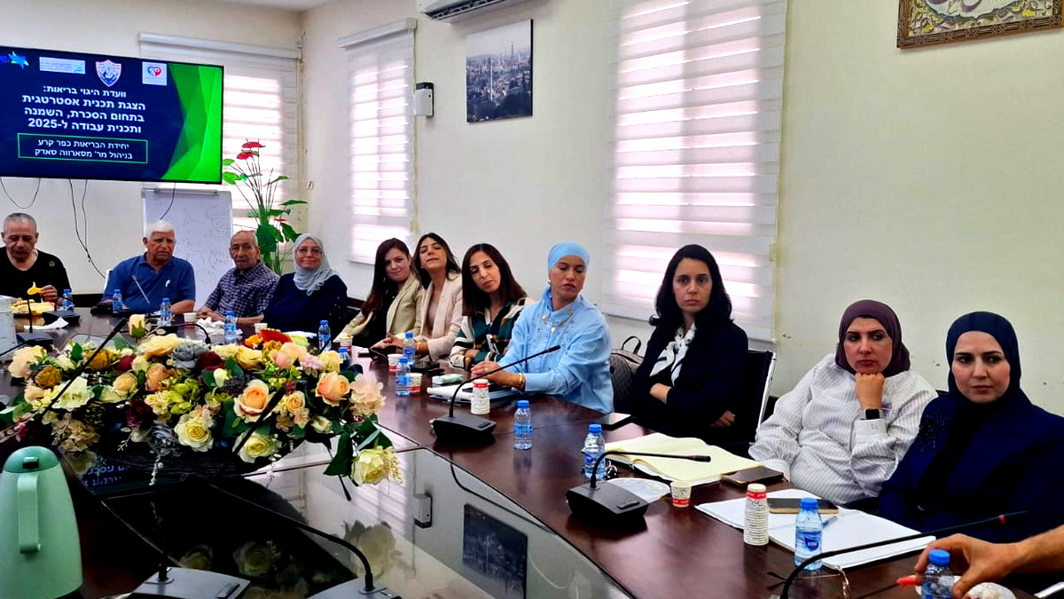 بلدية كفرقرع تعقد اجتماعًا للجنة التوجيه الصحي لمناقشة خطة عمل للتصدي لمرض السكري والسمنة المفرطة