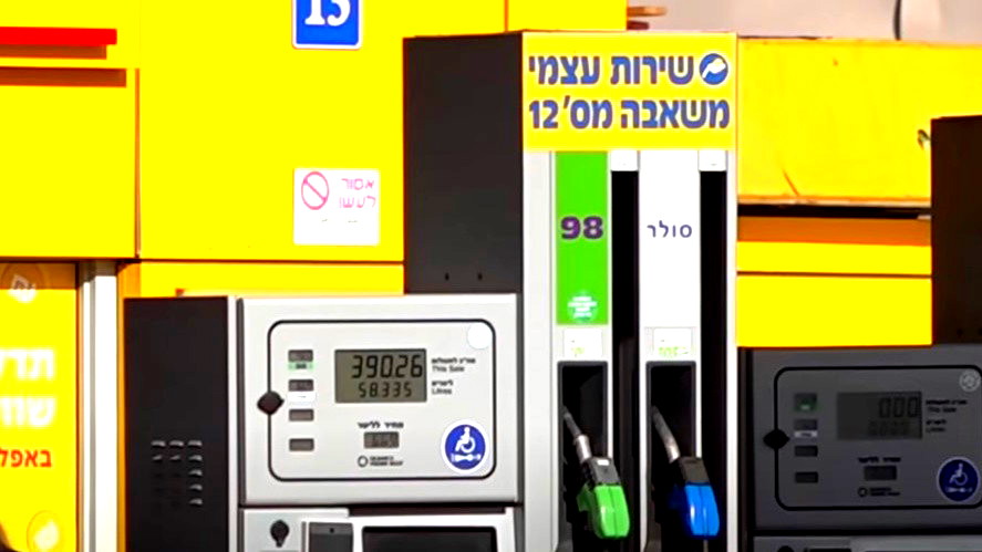 ارتفاع آخر بأسعار الوقود بدءً من فجر السّبت القريب... 7.14 شاقلًا للتر الواحد