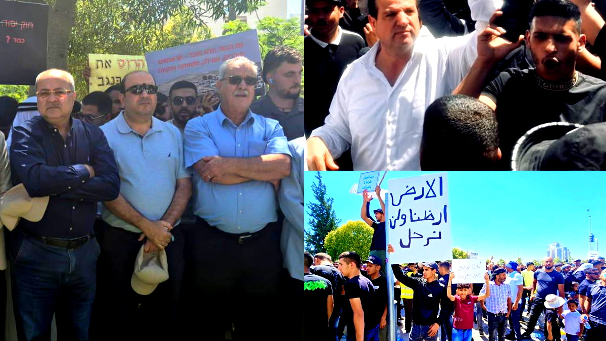  رفضًا لسياسات الهدم والاقتلاع- مظاهرة حاشدة بمشاركة شخصيات سياسة واجتماعية في النقب