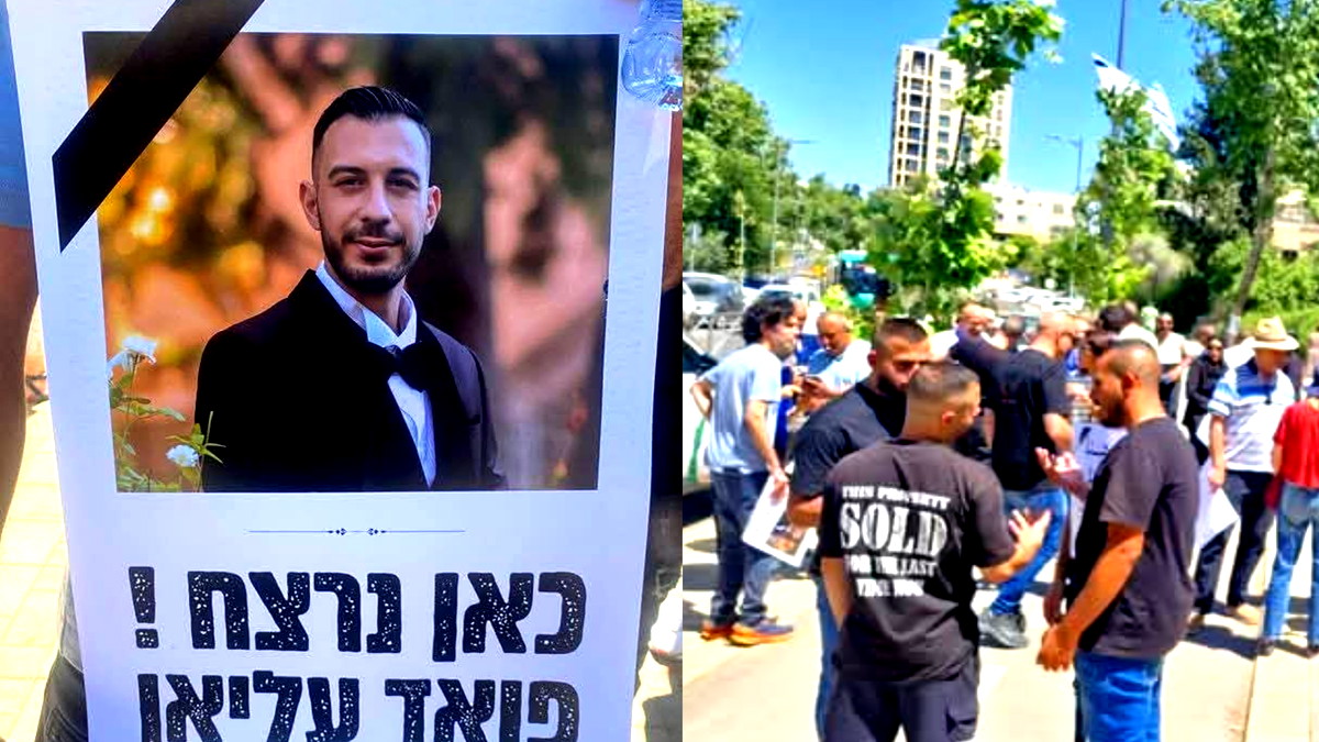 مظاهرة احتجاجية في القدس بعد جريمة دهس عنصرية أودت بحياة الشاب فؤاد عليان من بيت صفافا