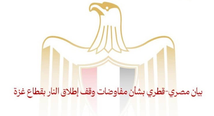 بيان مصري-قطري بشأن مقترح ويتكوف والصفقة بين حماس وإسرائيل