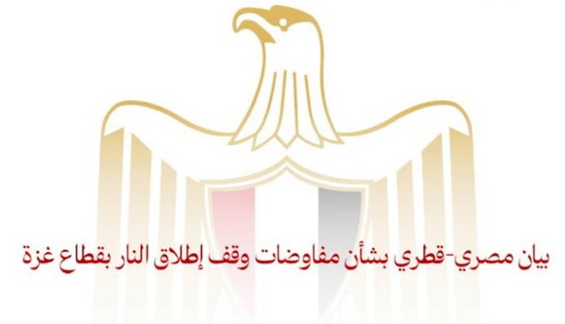 بيان مصري-قطري بشأن مقترح ويتكوف والصفقة بين حماس وإسرائيل