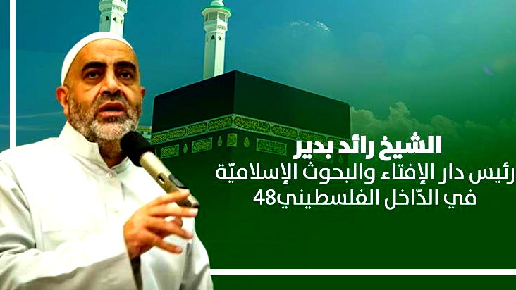 من عرفة إلى المزدلفة ليلة العاشر من ذي الحجة (ليلة العيد) ومدة المكث فيها