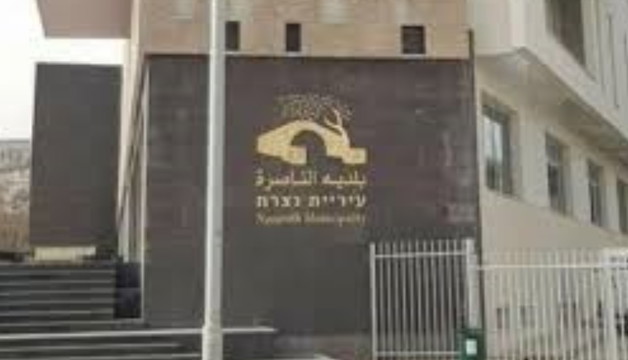 بلدية الناصرة: علي سلام لا يزال في موقعه رئيسًا منتخبًا ويمارس مهامه كالمعتاد وبكل التزام ومسؤولية تجاه أبناء المدينة