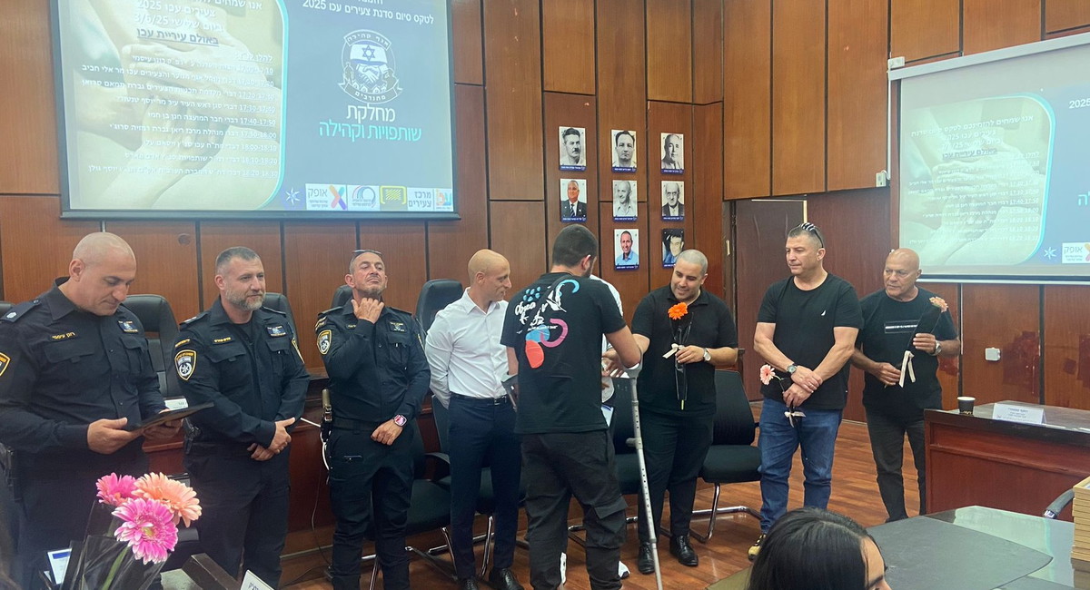 شرطة إسرائيل تختتم برنامجاً تأهيلياً ناجحاً للشباب العرب في مدينة عكا