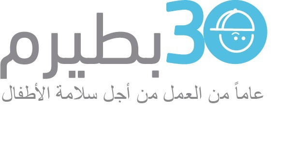 بطيرم: 12 حالة وفاة لأطفال خلال عطلة عيد الأضحى بين 2020 و2024 – معظمها بسبب حوادث الطرق