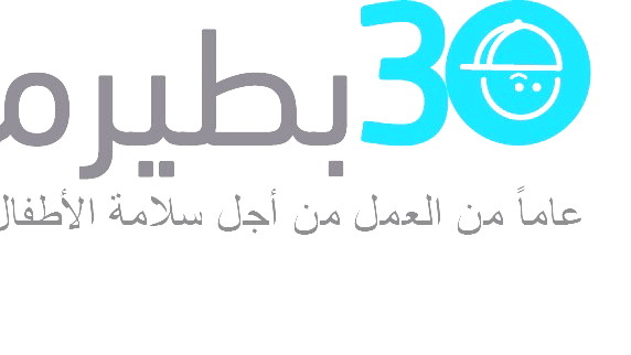 بطيرم: 12 حالة وفاة لأطفال خلال عطلة عيد الأضحى بين 2020 و2024 – معظمها بسبب حوادث الطرق