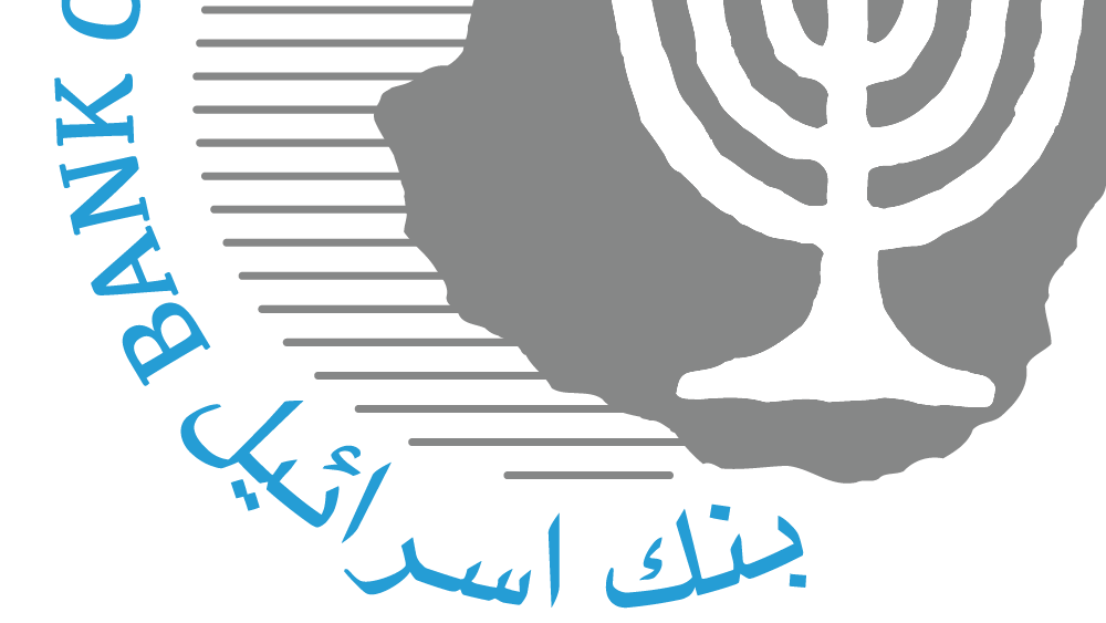 رقابة البنوك تنشر مسودة تعليمات لتلقي ملاحظات الجمهور بشأن تقديم خدمات لزبائن في ظل أنظمة العقوبات الدولية