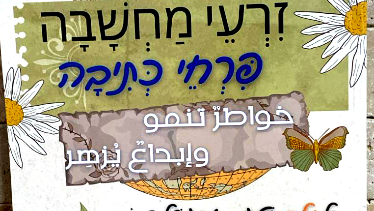  إصدار  مجلة  إبداعية ثنائية اللغة في مدرسة ابن سينا الابتدائية كفرمندا 