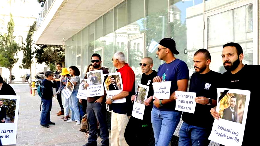 وقفة تضامنية أمام محكمة الصلح في القدس أثناء جلسة محاكمة المتهم بقتل الشاب فؤاد عليان من بيت صفافا