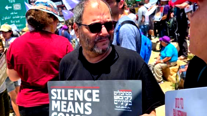 النائب عوفر كسيف يمثل أمام المحكمة لسماع شهادة المدّعين بزعم "الاعتداء على شرطي" في مسافر يطا بحضور وتحريض بن غفير