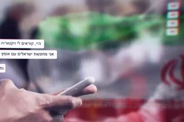 في نشاط مشترك للشرطة وجهاز الأمن العام- اعتقال فتى (13 عامًا) من تل أبيب بشبهة التخابر لصالح إيران!