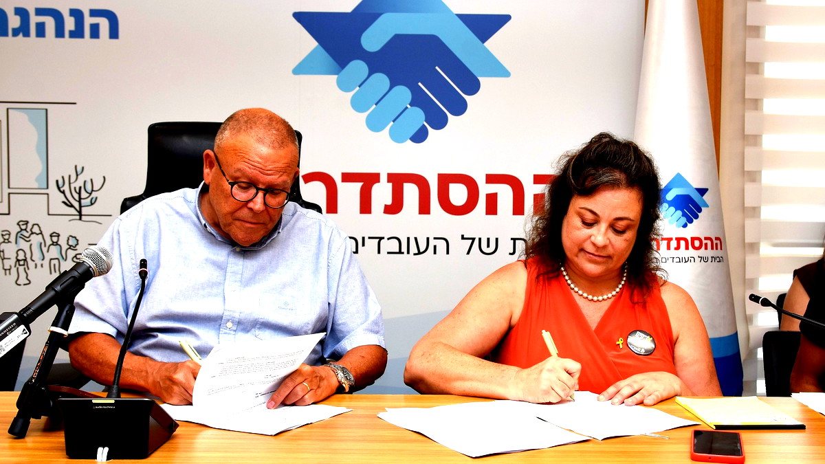  علاوات أجور بميزانية تصل الى 200 مليون شاقل سنويًا: انطلاق المرحلة الثانية من خطة الإصلاح في أجور العمال الاجتماعيين