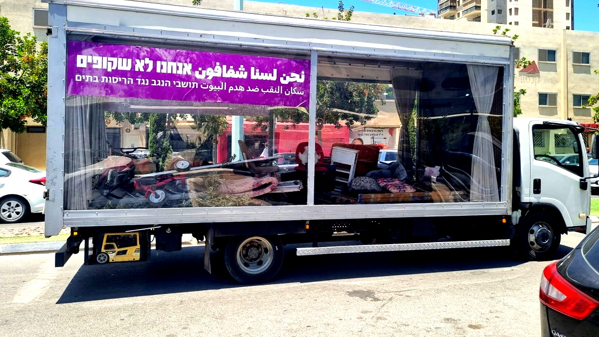 في خطوة احتجاجية: شاحنة تحمل أنقاض منزل مهدوم من النقب أمام منزل نتنياهو في القدس 