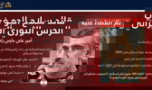 الجيش الإسرائيلي: تصفية قائد سلاح الجو في الحرس الثوري الإيراني مع كبار قادة القيادة الجوية