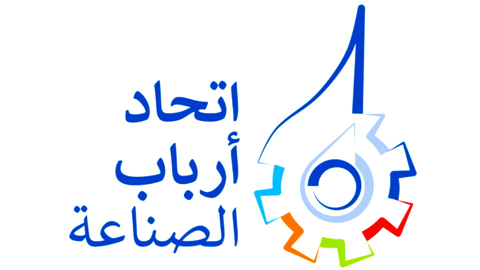 اتحاد أرباب الصناعة: انشاء "غرفة عمليات" خاصة لمساعدة الشركات والمصانع على التعامل مع الوضع الأمني