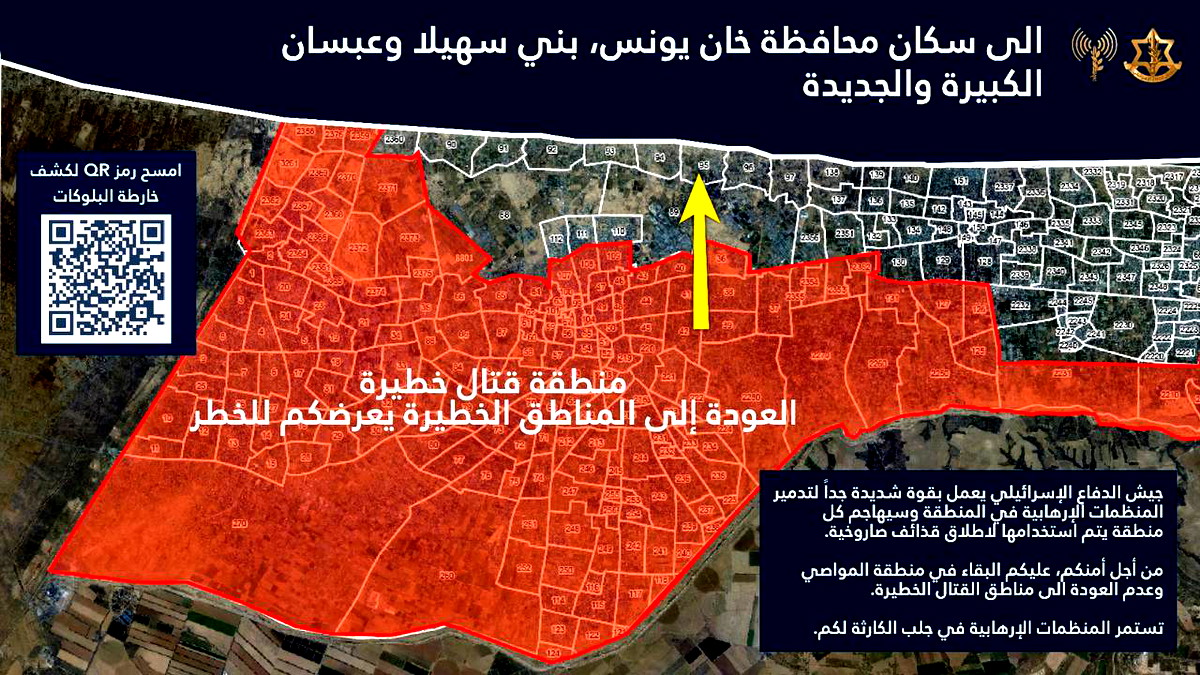 الجيش الإسرائيلي يحذر: الابتعاد عن بني سهيلا وعبسان "مناطق قتال"