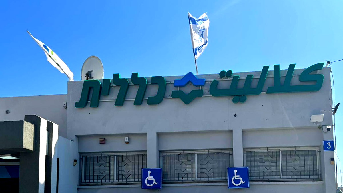 كلاليت تحتضن مدينة طمرة وتشارك أهلها الحزن في أعقاب الفاجعة الأليمة