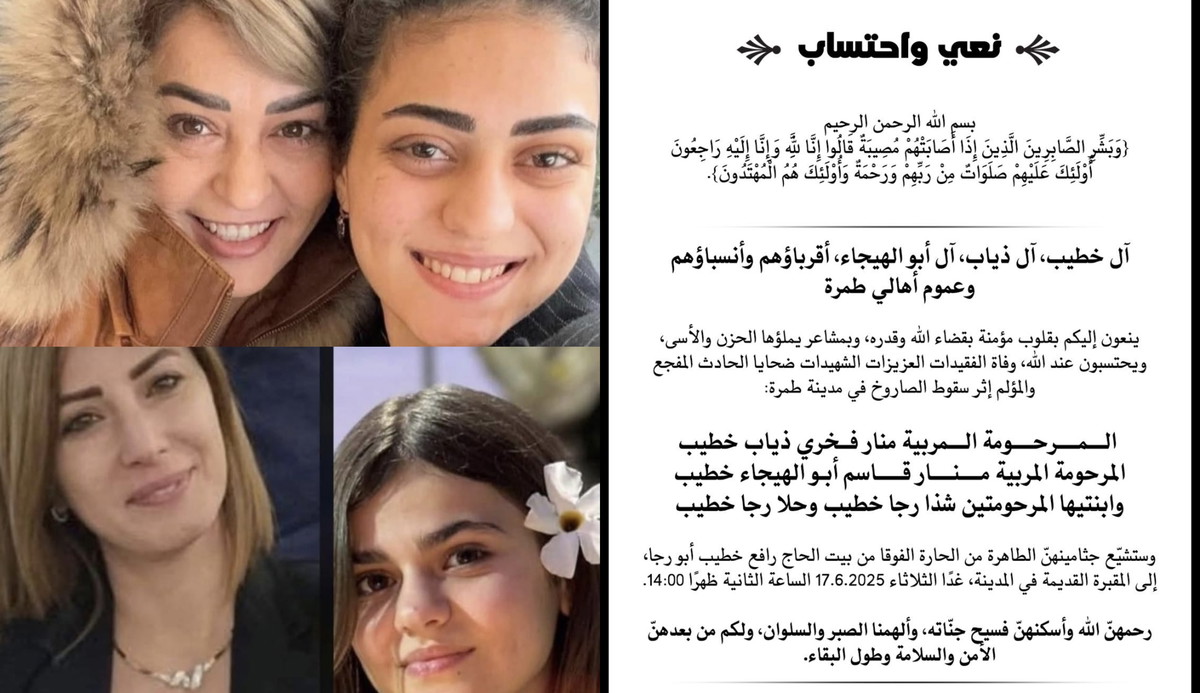 غدًا الثلاثاء: جنازة ضحايا سقوط الصاروخ في طمرة