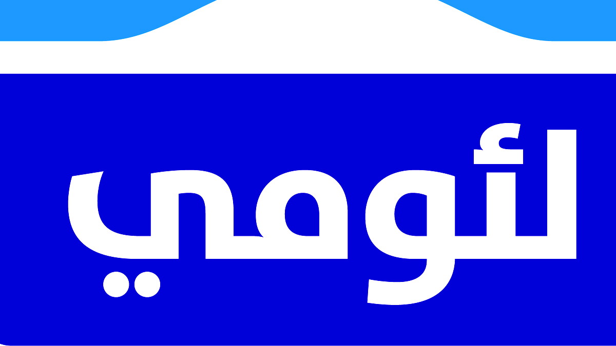 في ظل الوضع الأمني:  بنك لئومي يعتمد خطة بنك إسرائيل ويعلن عن تسهيلات موسّعة لزبائنه