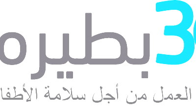 بطيرم توصي بضرورة تجهيز الغرف المحمية واخلائها من المعدات او الأدوات غير الضرورية لضمان مكوث آمن فيها