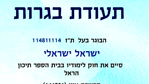 تأجيل إمتحانات البجروت المقرّرة للأسبوع القريب( 28.6_ 22.6) بأسبوع إضافي وإحتمال كبير بإلغائها