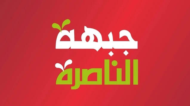 جبهة الناصرة: نهج التفرد والفشل قاد البلدية إلى اللجنة المعينة رغم تحذيراتنا والتملق لم ينفع علي سلام بشيء
