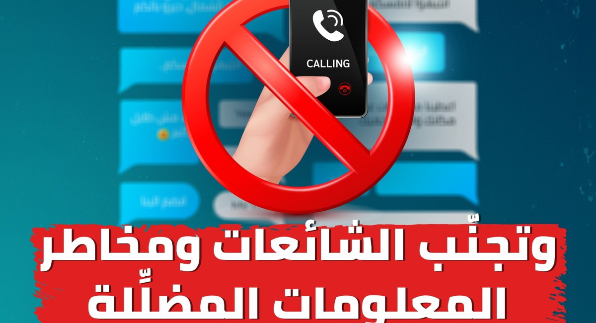 الهيئة العربيّة للطوارئ تدعو لليقظة المجتمعيّة مع دخول وقف إطلاق النار حيّز التنفيذ 