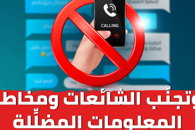 الهيئة العربيّة للطوارئ تدعو لليقظة المجتمعيّة مع دخول وقف إطلاق النار حيّز التنفيذ