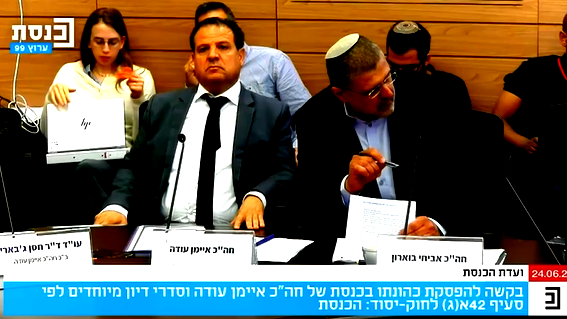  أيمن عودة في مواجهة داخل الكنيست| مركز عدالة يتصدر الدّفاع ويصرّح: محاولة الإقصاء هي استكمال للملاحقة السّياسية ضد المنتخبين العرب