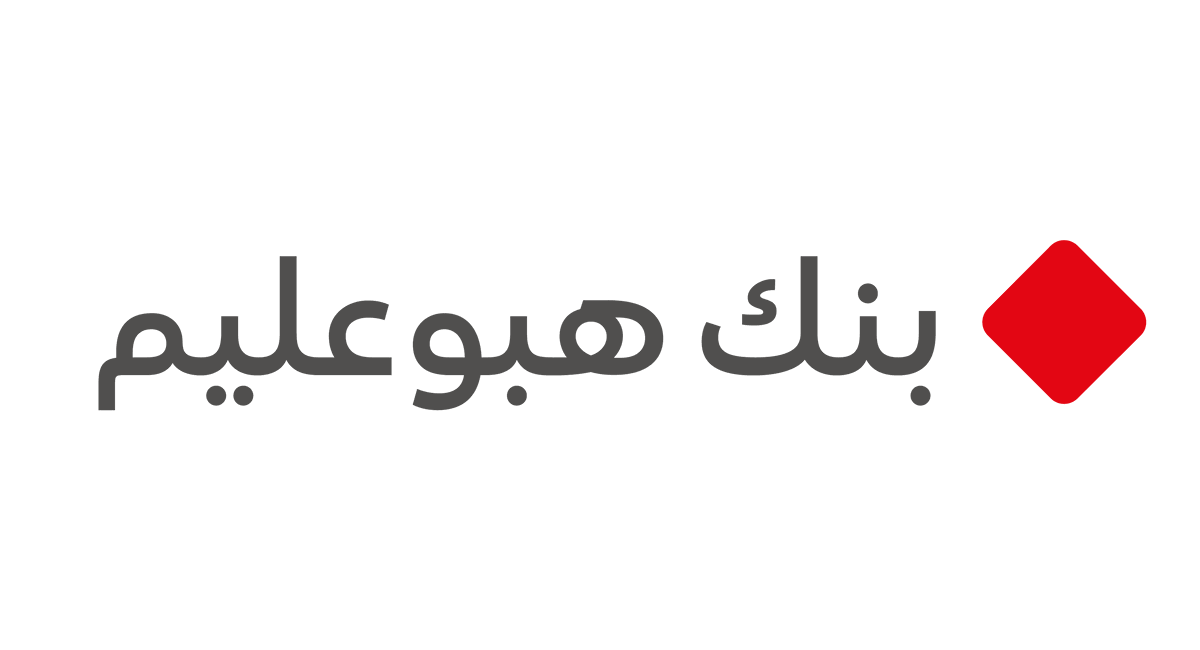 لأوّل مرّة- ضمن النظام البنكي: سيُعيد بنك هپوعليم إلى الزبائن الّذين تمّ إجلاؤهم من منازلهم قسطين من أقساط القرض السكنيّ ("مَشكنتا") (\u0639.\u0639)