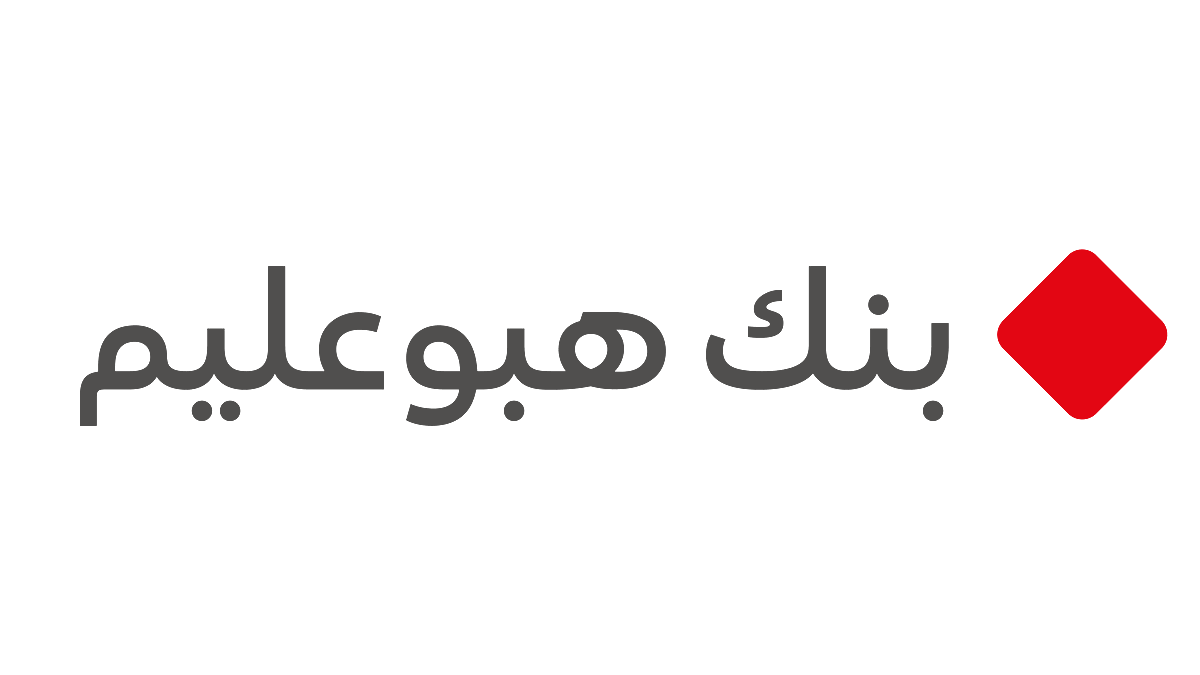 لأوّل مرّة- ضمن النظام البنكي: سيُعيد بنك هپوعليم إلى الزبائن الّذين تمّ إجلاؤهم من منازلهم قسطين من أقساط القرض السكنيّ ("مَشكنتا")
