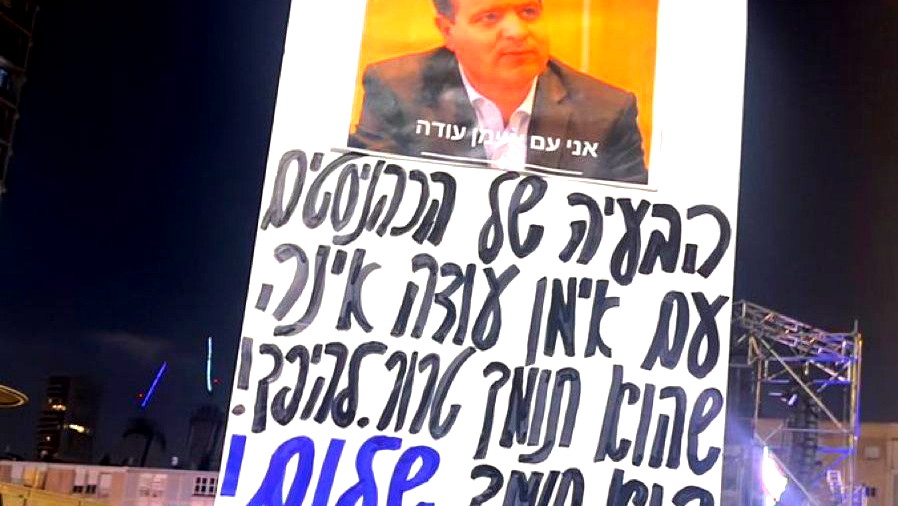 متظاهرو "مفرق كركور" يكتبون: من يصوّت مع إقصاء النائب عودة لن يُدعَ لإلقاء كلمات في احتجاجاتنا