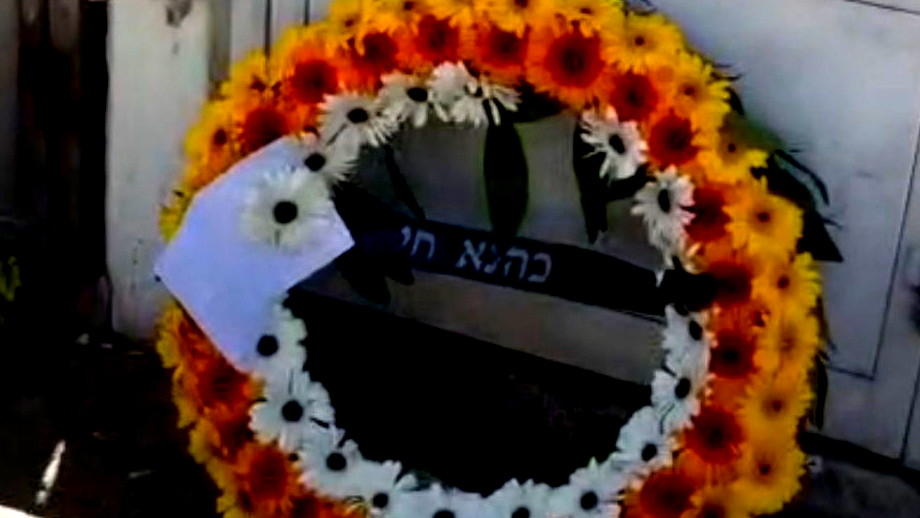 باقة شكر باسم “كهانا حي” على باب منزل لابيد: "دعمك لإقصاء عودة خيانة للديمقراطية ودعم لمهندسي الانقلاب"