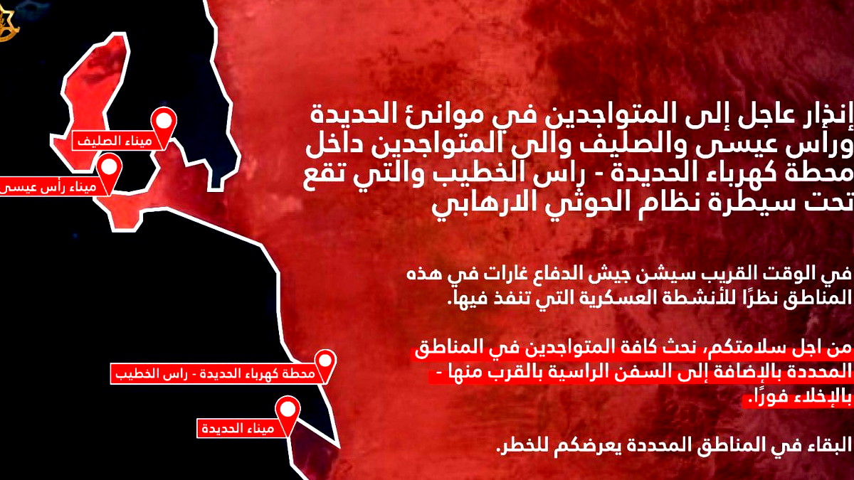 غارات إسرائيلية على العديد من المواقع في اليمن