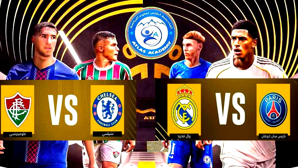 مباريات نارية في نصف نهائي كأس العالم للأندية 2025