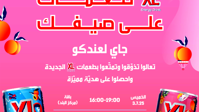 XL مشروب الطاقة الرائد والمحبوب بطعمات جديدة، لذيذة ومفاجئة